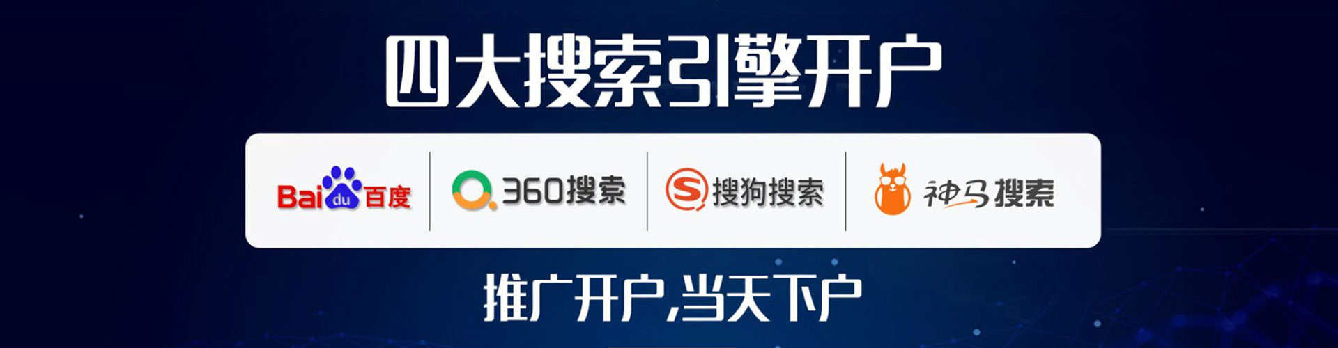 莲池百度平台推广